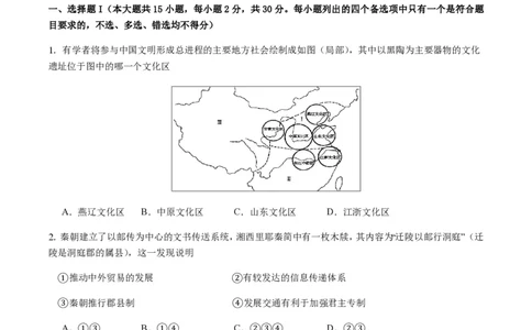 备战2024年高考历史模拟卷02（浙江专用）（考试版）_2024高考押题卷_92024赢在高考全系列_（通用版）2024《赢在高考&middot;黄金预测卷》（九科全）各八套