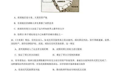 备战2024年高考历史模拟卷02（浙江专用）（考试版）_2024高考押题卷_92024赢在高考全系列_（通用版）2024《赢在高考&middot;黄金预测卷》（九科全）各八套