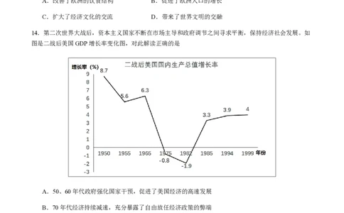 备战2024年高考历史模拟卷02（浙江专用）（考试版）_2024高考押题卷_92024赢在高考全系列_（通用版）2024《赢在高考&middot;黄金预测卷》（九科全）各八套