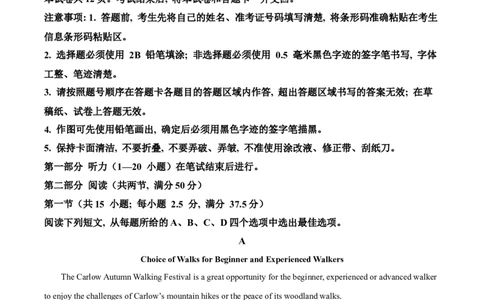 精品解析：2024年新课标ⅠⅠ卷英语真题（含听力）（原卷版）_高考真题全网收集_英语_精品解析：2024年高考新课标Ⅱ卷英语高考真题解析（参考版）