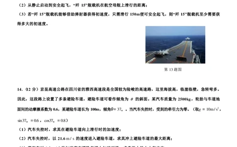 广东省四校联考2023-2024学年高三上学期第一次联考物理(1)_2023年9月_029月合集_2024届广东省四校联考高三9月第一次联考