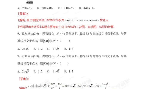 2013年高考数学试卷（文）（江西）（解析卷）_数学历年高考真题_新&middot;PDF版2008-2025&middot;高考数学真题_数学（按试卷类型分类）2008-2025_自主命题卷&middot;数学（2008-2025）