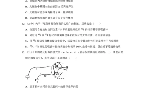2011年高考生物试卷（江苏）（空白卷）_生物历年高考真题_新&middot;PDF版2008-2025&middot;高考生物真题_生物（按试卷类型分类）2008-2025_自主命题卷&middot;生物（2008-2025）_江苏自主命题&middot;生物（2008-2025）