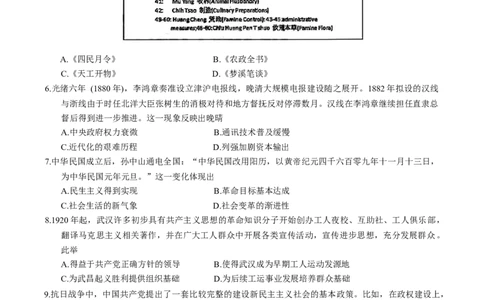 黑龙江省大庆市2025-2026学年高三第一次教学质量检测历史试题（含答案）_2025年9月_2509142026届黑龙江省大庆市第一次教学质量检测（全科）