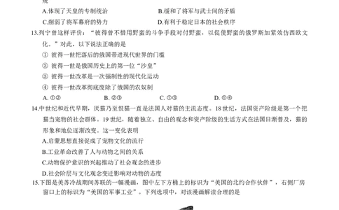 黑龙江省大庆市2025-2026学年高三第一次教学质量检测历史试题（含答案）_2025年9月_2509142026届黑龙江省大庆市第一次教学质量检测（全科）