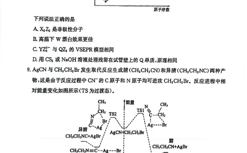 滨州高三期末化学试题(1)_2026年1月_260127山东省滨州市2025-2026学年高三上学期1月期末考试（全科）