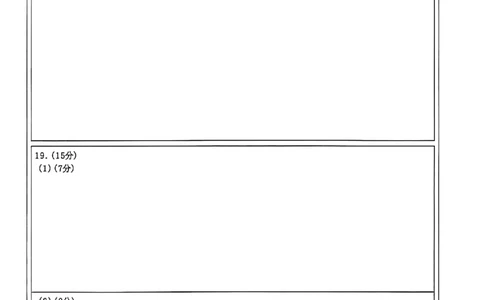 四川省广安市高2023级第一次模拟考试历史答题卡(1)_2026年1月_260118四川省广安市高2023级第一次模拟考试（广安一诊）（全科）