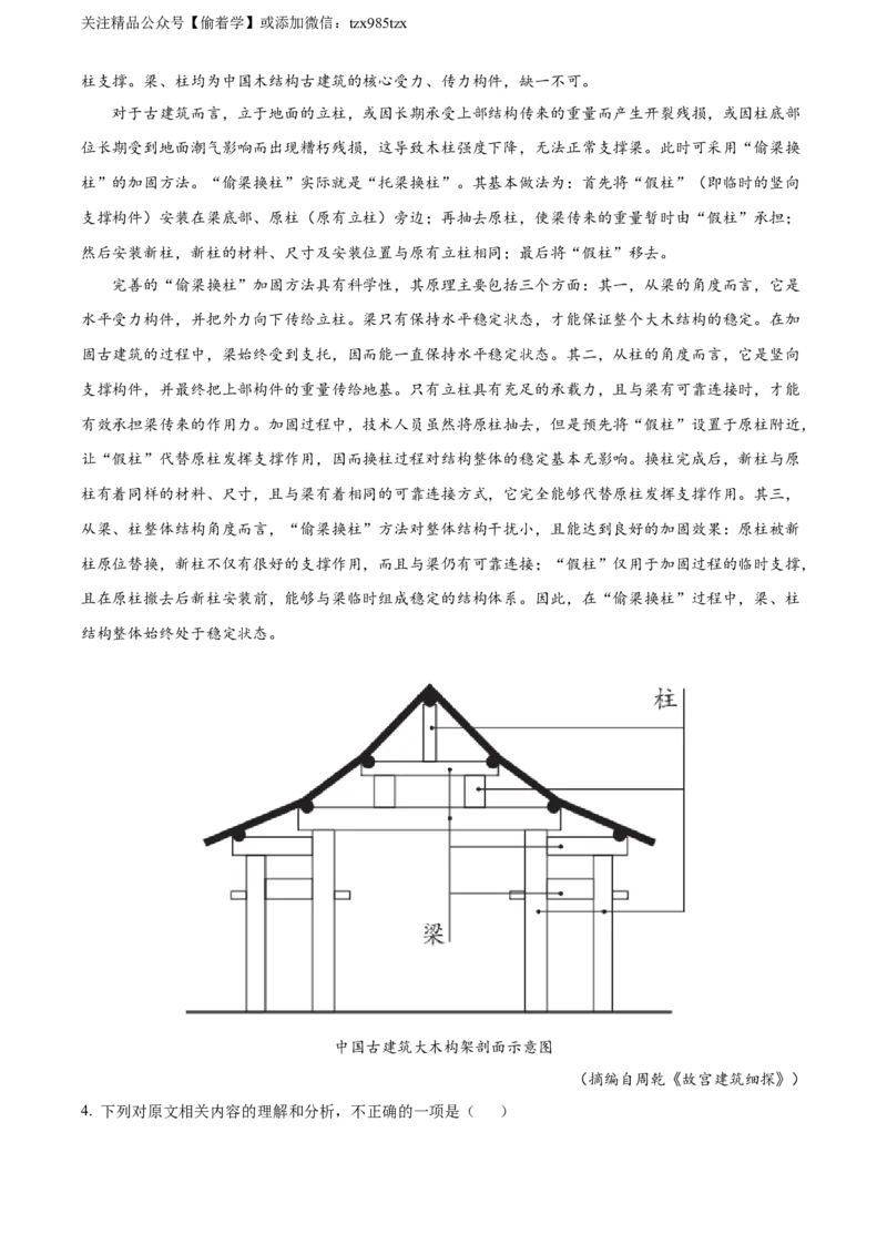 精品解析：2024年全国甲卷语文（解析版）_高考真题全网收集_语文_2024年高考全国甲卷语文高考真题解析（参考版）