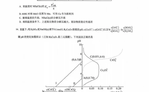 重重庆育才中学、鲁能巴蜀中学、万州高级中学高2026届高三10月联合考试化学试题+答案_2025年10月_251010重庆育才中学、鲁能巴蜀中学、万州高级中学高2026届高三10月联合考试