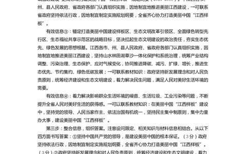 云南省昆明市第一中学2023-2024学年高三上学期第三次双基检测政治答案(1)_2023年10月_0210月合集_2024届云南省昆明市第一中学高三第三次双基检测