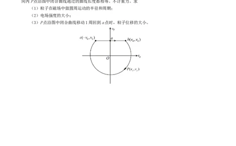 专题10磁场-2024年高考真题和模拟题物理分类汇编（学生卷）_近10年高考真题汇编（必刷）_十年（2014-2024）高考物理真题分项汇编（全国通用）