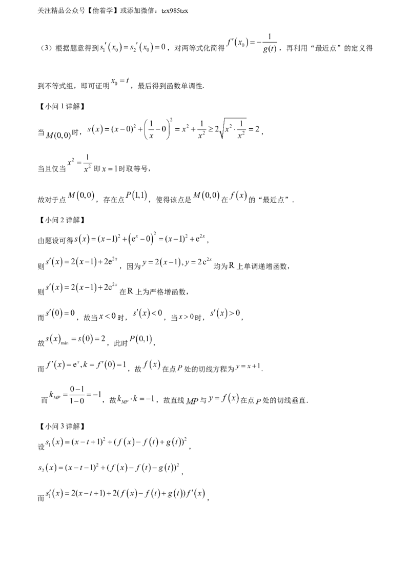 精品解析：2024年上海秋季高考数学真题（网络回忆版）（解析版）_高考真题全网收集_数学_2024年新高考上海卷数学高考真题解析（参考版）