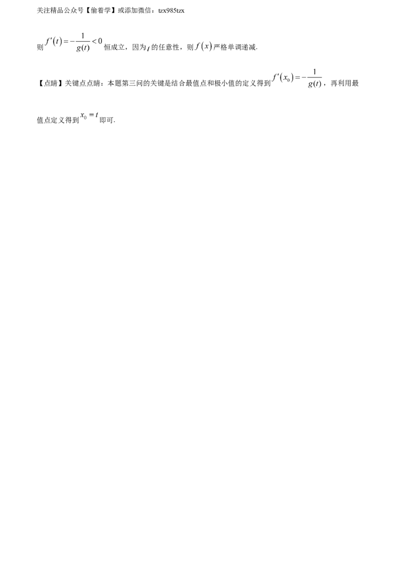 精品解析：2024年上海秋季高考数学真题（网络回忆版）（解析版）_高考真题全网收集_数学_2024年新高考上海卷数学高考真题解析（参考版）