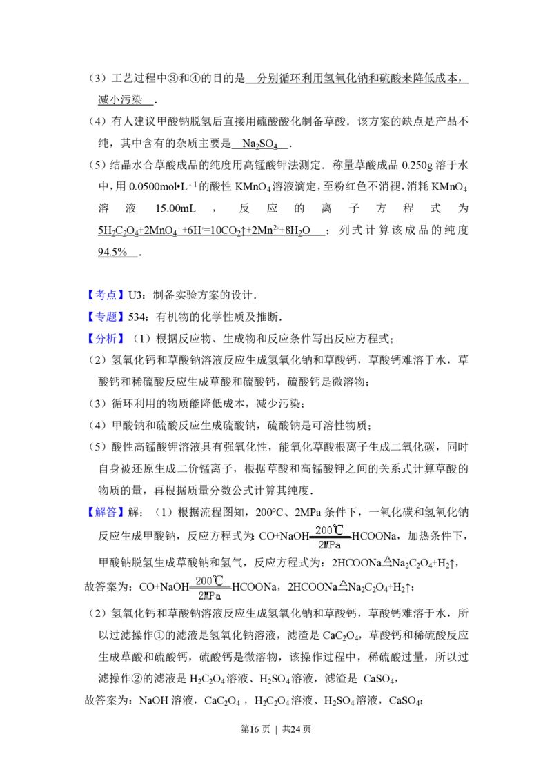 2013年高考化学试卷（新课标Ⅰ）（解析卷）_化学历年高考真题_新&middot;PDF版2008-2025&middot;高考化学真题_化学（按省份分类）2008-2025_2008-2025&middot;（山西）化学高考真题