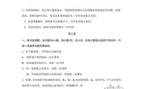 2011年高考物理试卷（海南）（空白卷）_物理历年高考真题_新&middot;PDF版2008-2025&middot;高考物理真题_物理（按试卷类型分类）2008-2025_自主命题卷&middot;物理（2008-2025）_海南自主命题&middot;物理（2008-2025）