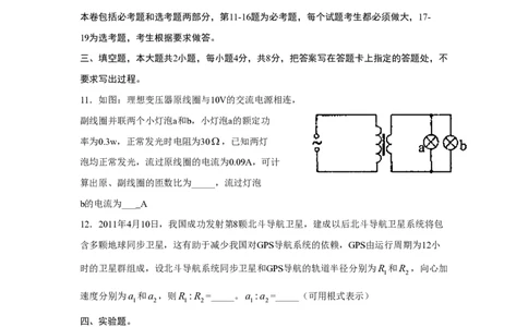 2011年高考物理试卷（海南）（空白卷）_物理历年高考真题_新&middot;PDF版2008-2025&middot;高考物理真题_物理（按试卷类型分类）2008-2025_自主命题卷&middot;物理（2008-2025）_海南自主命题&middot;物理（2008-2025）