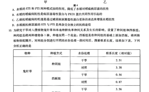 重庆市巴蜀中学2025届高考适应性月考卷（九）生物_2025年5月_250526重庆市巴蜀中学2025届高考适应性月考卷（九）（全科）