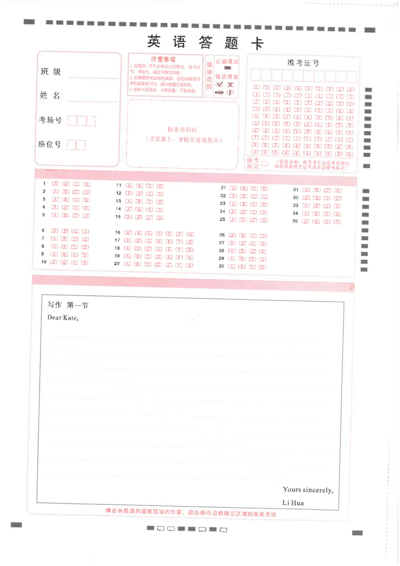师附中10英语答题卡_2024年6月(1)_01按日期_01号_2024届云南师大附中高三适应性考试（十）_云南师范大学附属中学2023-2024学年高三高考适应性考试（十）英语