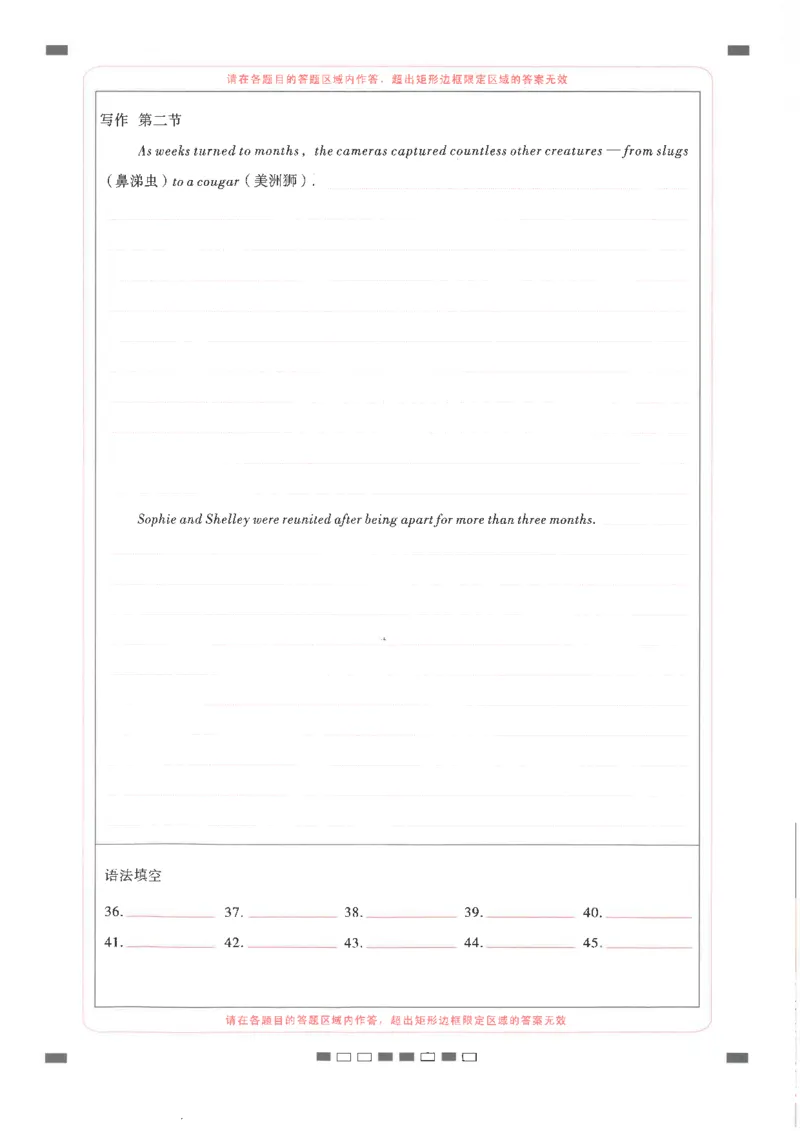 师附中10英语答题卡_2024年6月(1)_01按日期_01号_2024届云南师大附中高三适应性考试（十）_云南师范大学附属中学2023-2024学年高三高考适应性考试（十）英语