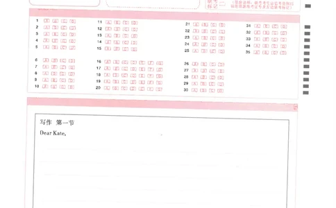 师附中10英语答题卡_2024年6月(1)_01按日期_01号_2024届云南师大附中高三适应性考试（十）_云南师范大学附属中学2023-2024学年高三高考适应性考试（十）英语