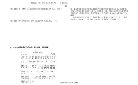 黑龙江省龙东高中十校联盟2024-2025学年高三下学期2月适应性考试历史_2025年2月_250226黑龙江省龙东高中十校联盟2024-2025学年高三下学期2月适应性考试（全科）