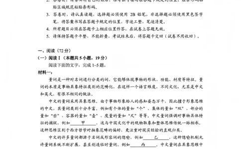 毕节市2026届高三年级高考第一次适应性考试语文(1)_2026年1月_260119贵州省毕节市2026届高三年级高考第一次适应性考试（毕节一诊）（全）