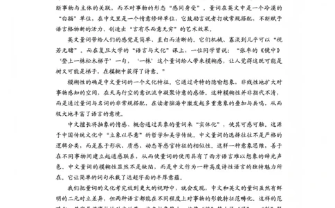 毕节市2026届高三年级高考第一次适应性考试语文(1)_2026年1月_260119贵州省毕节市2026届高三年级高考第一次适应性考试（毕节一诊）（全）