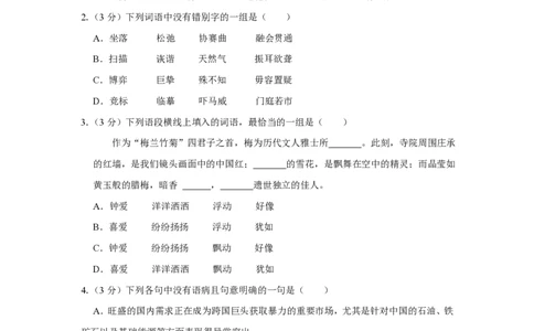 2011年高考语文试卷（天津）（空白卷）_语文历年高考真题_新&middot;PDF版2008-2025&middot;高考语文真题_语文（按省份分类）2008-2025_2008-2024&middot;（天津）语文高考真题