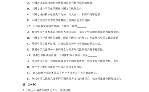 2011年高考语文试卷（天津）（空白卷）_语文历年高考真题_新&middot;PDF版2008-2025&middot;高考语文真题_语文（按省份分类）2008-2025_2008-2024&middot;（天津）语文高考真题