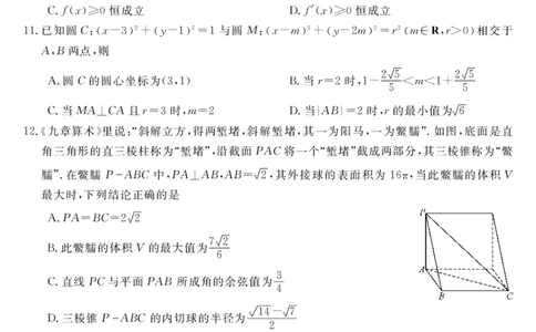 广东省湛江市第一中学2023-2024学年高三上学期开学考试数学(1)_2023年8月_028月合集_2024届广东省湛江市第一中学高三上学期开学考试