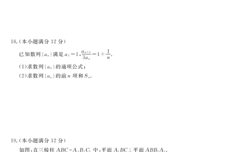 广东省湛江市第一中学2023-2024学年高三上学期开学考试数学(1)_2023年8月_028月合集_2024届广东省湛江市第一中学高三上学期开学考试