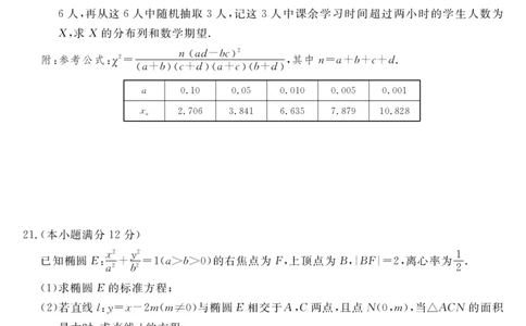 广东省湛江市第一中学2023-2024学年高三上学期开学考试数学(1)_2023年8月_028月合集_2024届广东省湛江市第一中学高三上学期开学考试