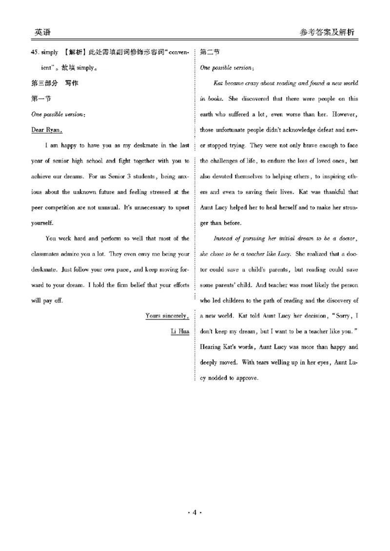广东省衡水金卷2023-2024学年高三上学期10月份大联考英语答案(1)_2023年10月_0210月合集_2024届广东省衡水金卷高三上学期10月份大联考_广东省衡水金卷2024届高三上学期10月份大联考英语
