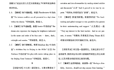 广东省衡水金卷2023-2024学年高三上学期10月份大联考英语答案(1)_2023年10月_0210月合集_2024届广东省衡水金卷高三上学期10月份大联考_广东省衡水金卷2024届高三上学期10月份大联考英语