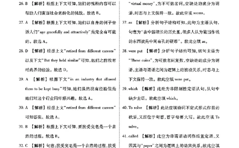 广东省衡水金卷2023-2024学年高三上学期10月份大联考英语答案(1)_2023年10月_0210月合集_2024届广东省衡水金卷高三上学期10月份大联考_广东省衡水金卷2024届高三上学期10月份大联考英语