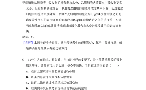 2011年高考生物试卷（新课标）（解析卷）_生物历年高考真题_新&middot;PDF版2008-2025&middot;高考生物真题_生物（按省份分类）2008-2025_2008-2025&middot;（湖南）生物高考真题