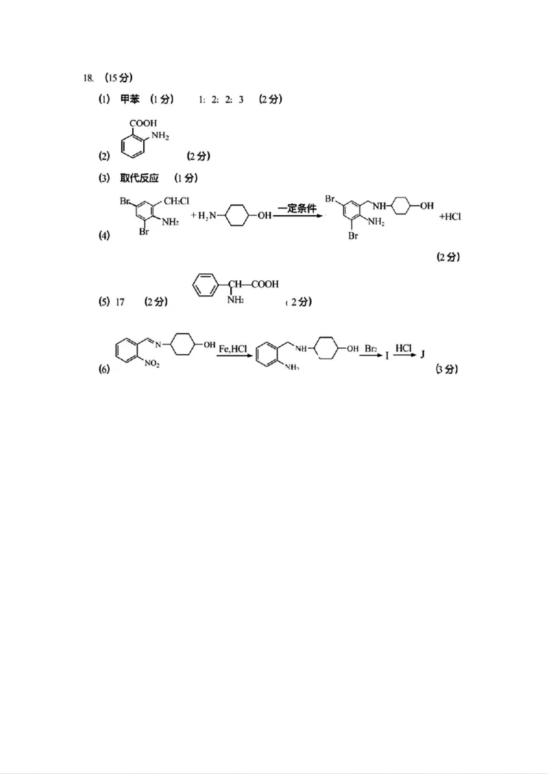 重庆主城五区高三期中化学答案_11月_241102重庆主城五区2025届高三期中考试