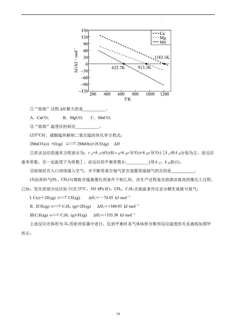 化学（浙江卷）（全解全析）_2023高考押题卷_学易金卷-2023学科网押题卷（各科各版本）_2023学科网押题卷-学易金卷-化学_化学（浙江卷）-学易金卷：2023年高考考前押题密卷