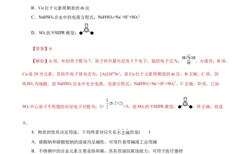 化学（浙江卷）（全解全析）_2023高考押题卷_学易金卷-2023学科网押题卷（各科各版本）_2023学科网押题卷-学易金卷-化学_化学（浙江卷）-学易金卷：2023年高考考前押题密卷