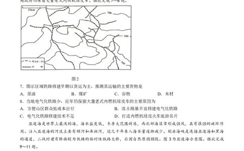 2024届广西壮族自治区玉林市一模地理试题(1)_2023年10月_01每日更新_28号_2024届广西省高中毕业班第一次摸底测试