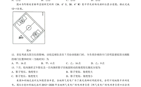 2024届广西壮族自治区玉林市一模地理试题(1)_2023年10月_01每日更新_28号_2024届广西省高中毕业班第一次摸底测试