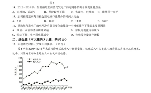 2024届广西壮族自治区玉林市一模地理试题(1)_2023年10月_01每日更新_28号_2024届广西省高中毕业班第一次摸底测试
