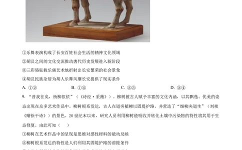 精品解析：2024年吉林高考政治试卷（原卷版）_高考真题全网收集_政治_2024年新高考辽宁卷政治高考真题解析（参考版）适用地区辽宁、黑龙江、吉林