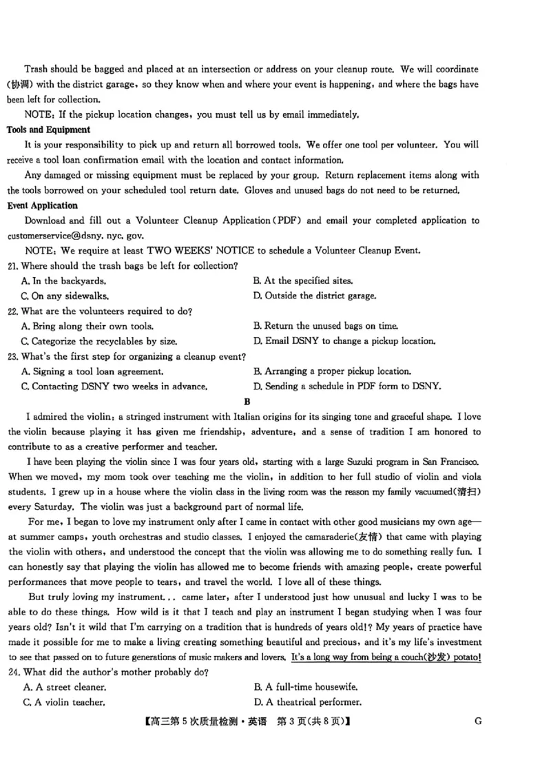 九师联盟2026届高三上学期第五次质量检测英语(G)(1)_2026年1月_260109九师联盟2026届高三上学期第五次质量检测（1月联考）（全科）