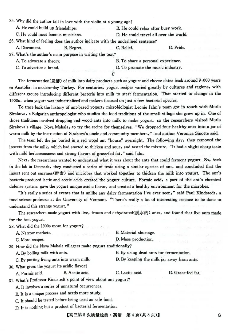 九师联盟2026届高三上学期第五次质量检测英语(G)(1)_2026年1月_260109九师联盟2026届高三上学期第五次质量检测（1月联考）（全科）