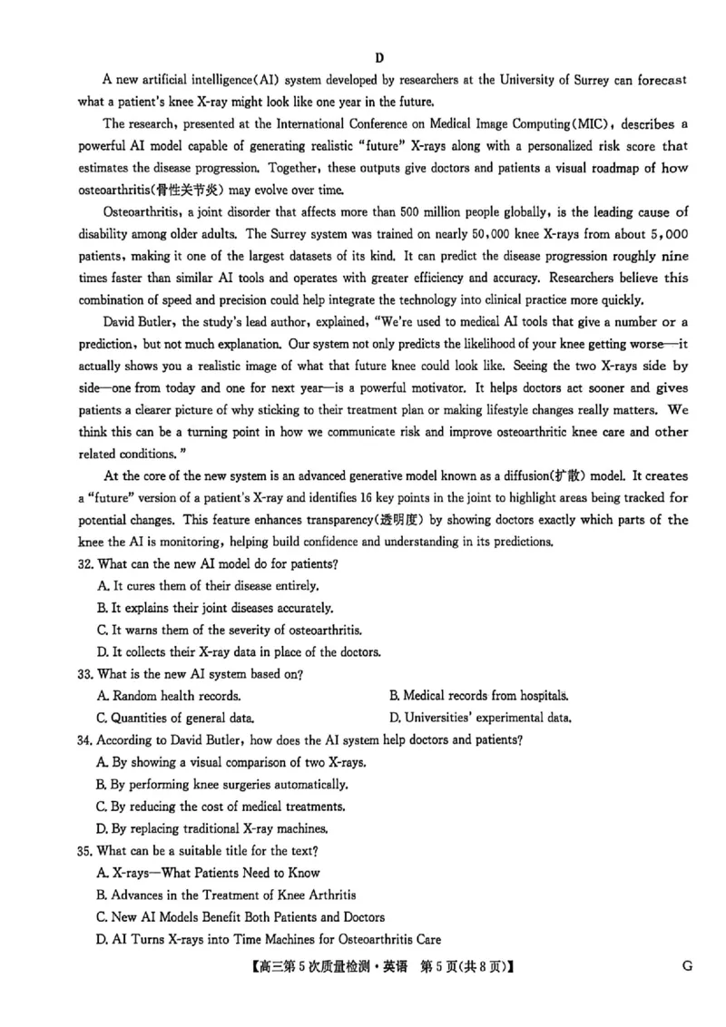 九师联盟2026届高三上学期第五次质量检测英语(G)(1)_2026年1月_260109九师联盟2026届高三上学期第五次质量检测（1月联考）（全科）