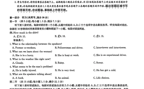九师联盟2026届高三上学期第五次质量检测英语(G)(1)_2026年1月_260109九师联盟2026届高三上学期第五次质量检测（1月联考）（全科）