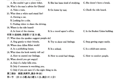 九师联盟2026届高三上学期第五次质量检测英语(G)(1)_2026年1月_260109九师联盟2026届高三上学期第五次质量检测（1月联考）（全科）