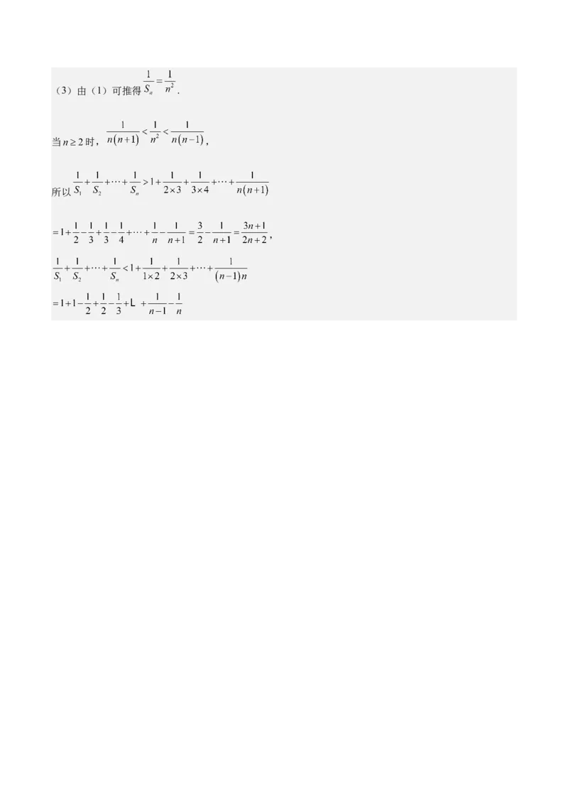 数学-2024届新高三开学摸底考试卷（九省新高考通用）03（答案及评分标准）_2024届新高三开学摸底考试卷_数学-2024届新高三开学摸底考试卷