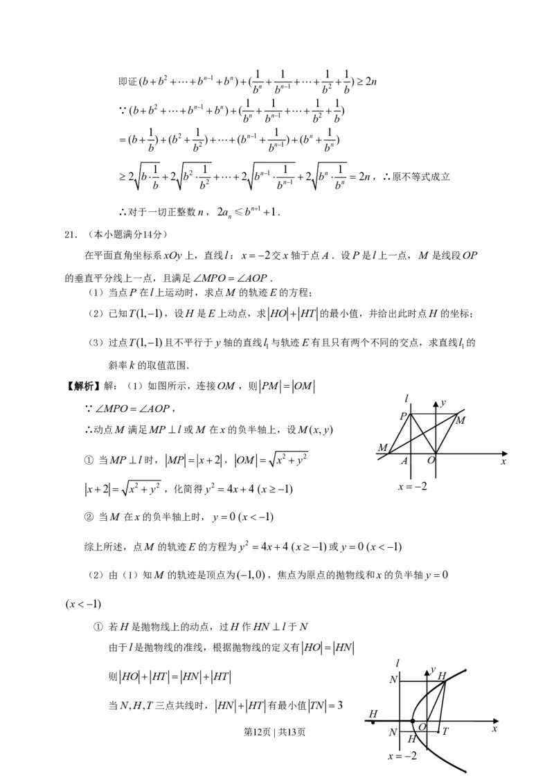2011年高考数学试卷（文）（广东）（解析卷）_数学历年高考真题_新&middot;PDF版2008-2025&middot;高考数学真题_数学（按省份分类）2008-2025_2008-2025&middot;（广东）数学高考真题